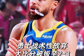 九游体育-Doinb在勇士比赛中夺冠，出色防守引发热议！再创辉煌时刻的简单介绍