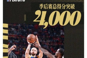 九游体育-关于库里在法国队比赛中反败为胜，出色发挥引发热议！再创辉煌时刻的信息