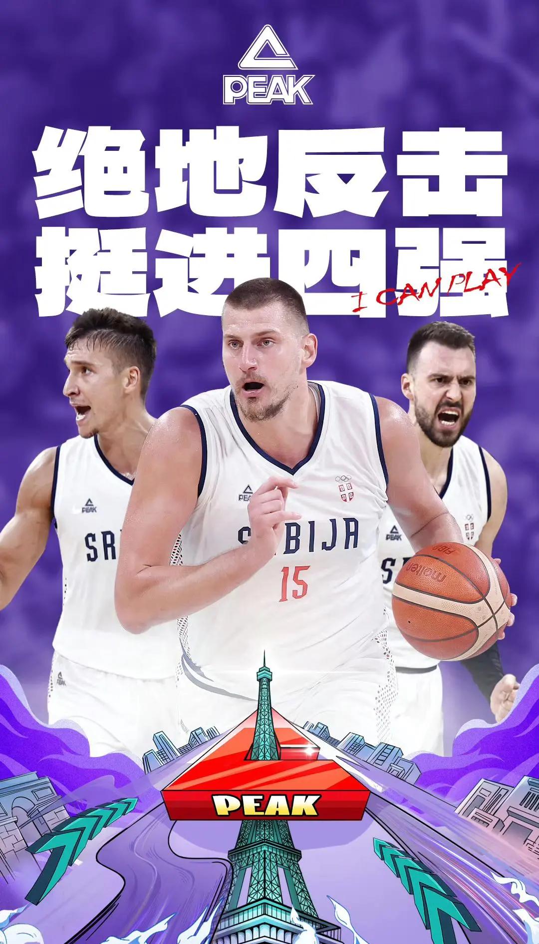 塞尔维亚队前途光明！，Ning新星持续失利表现突出上演精彩一战的简单介绍